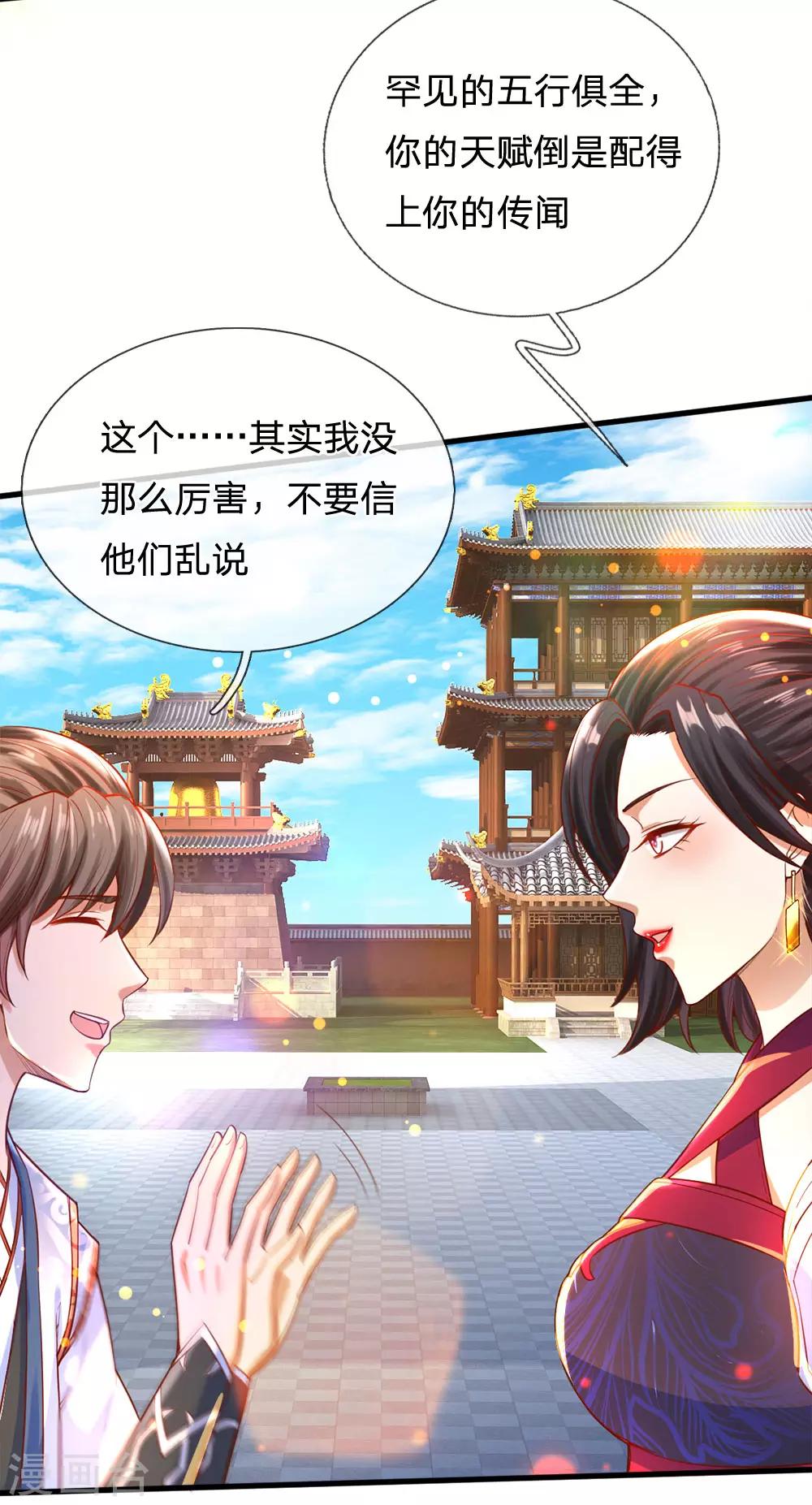 第302话 天赋异禀，五行俱全6