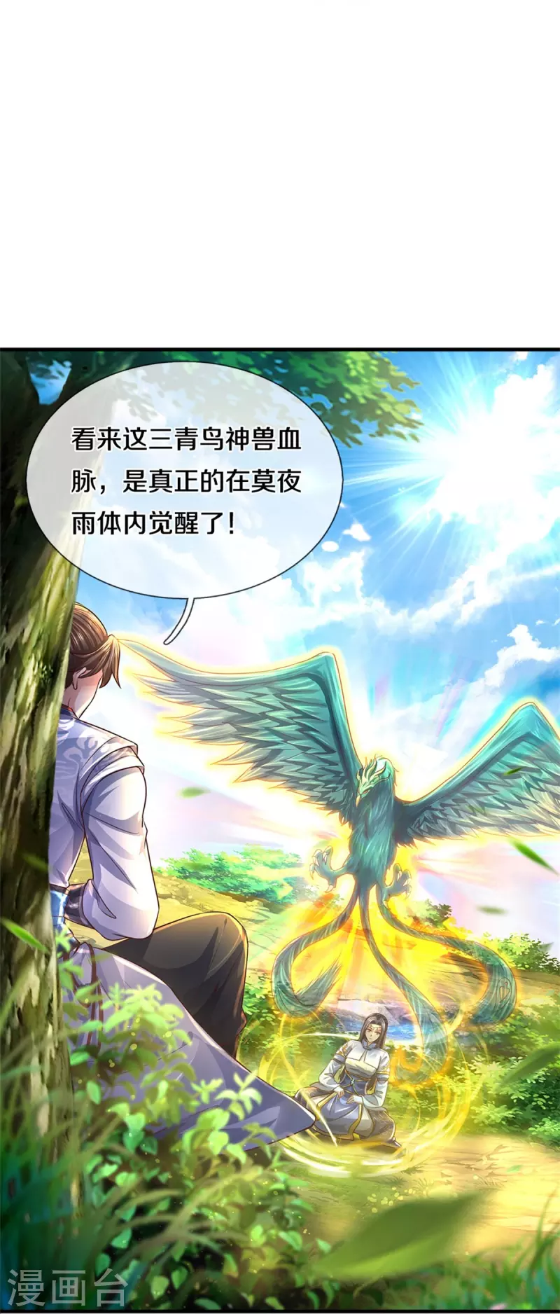 第559话 化解怨气，血脉觉醒17
