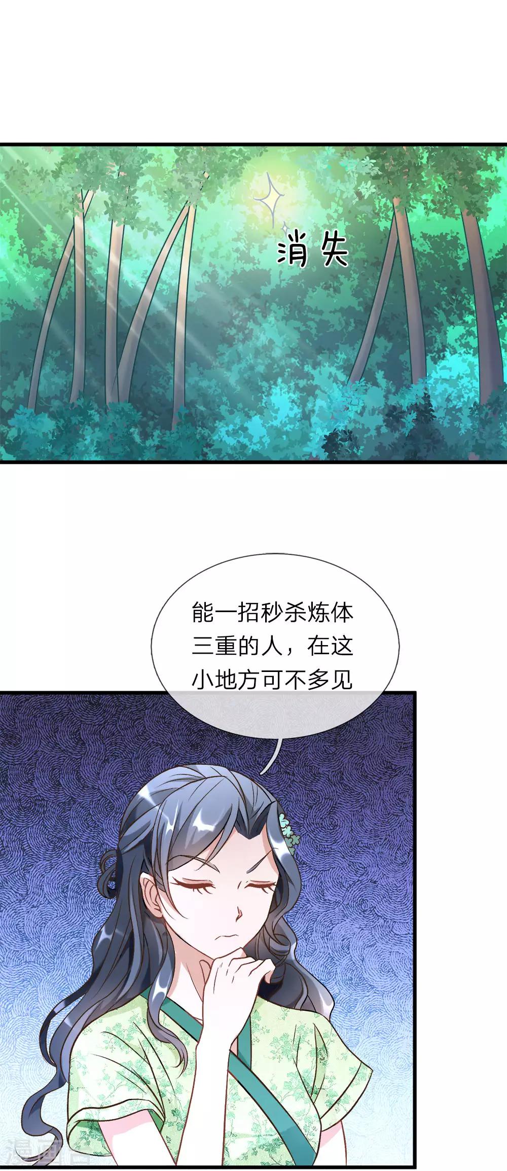 第7话 点一下玩一年装备不花一分钱15