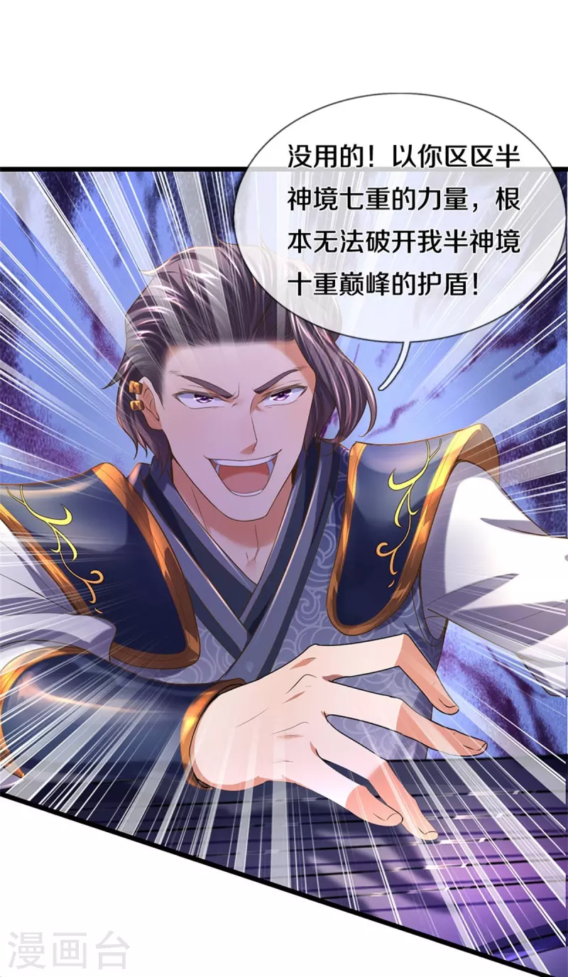 第507话 陷入幻境，自相残杀32