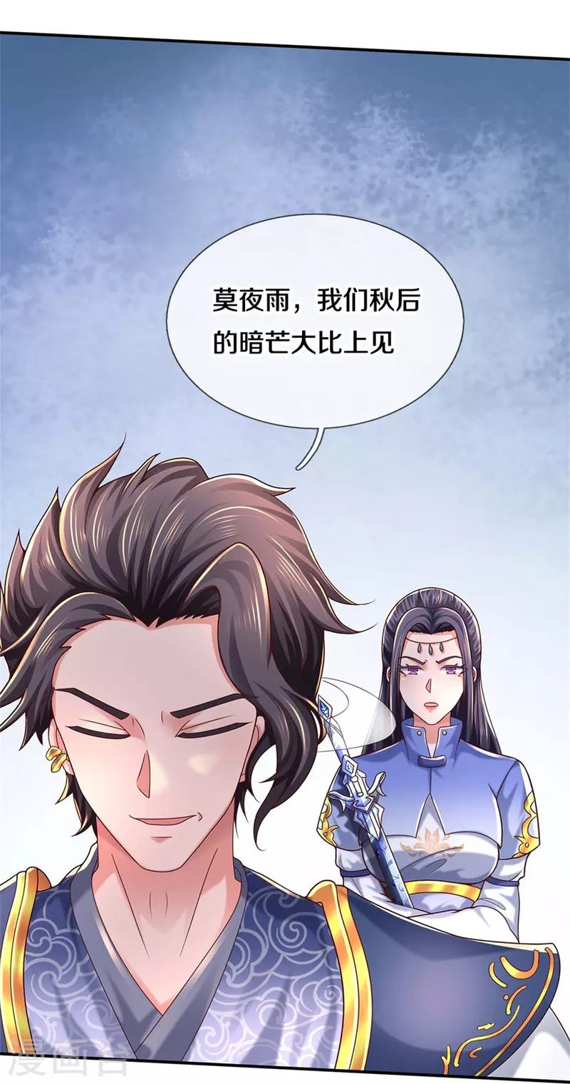 第485话 针锋相对，是谁卑劣46