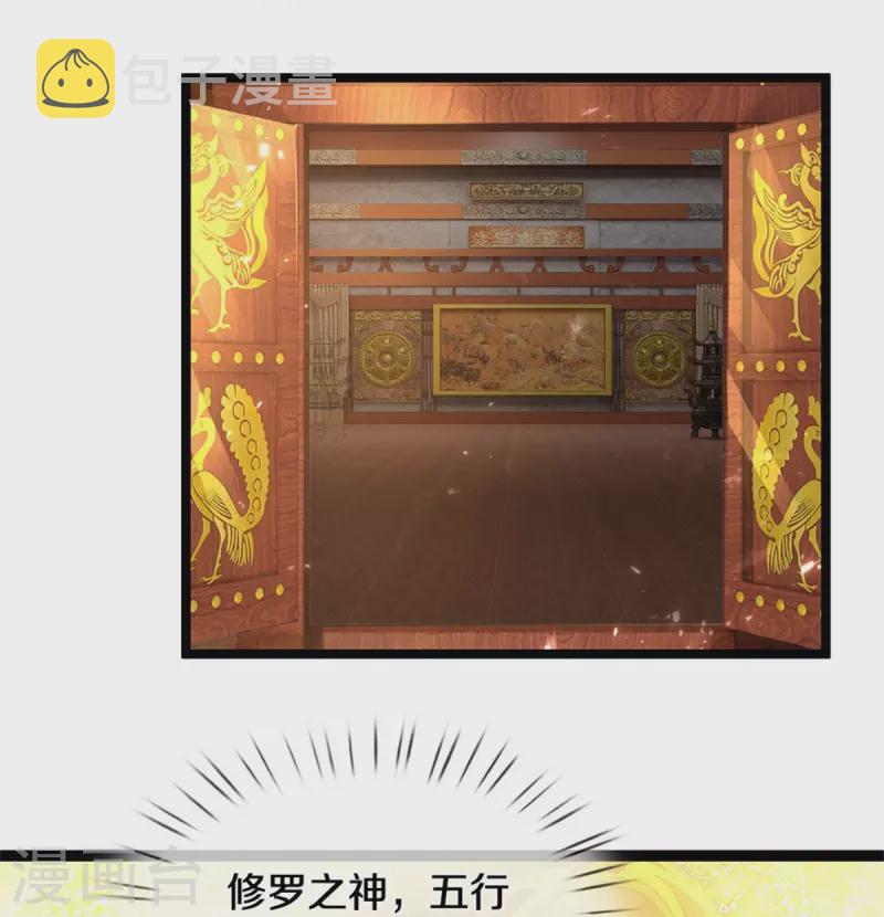 第575话 达成一致，毒龙殿灭6