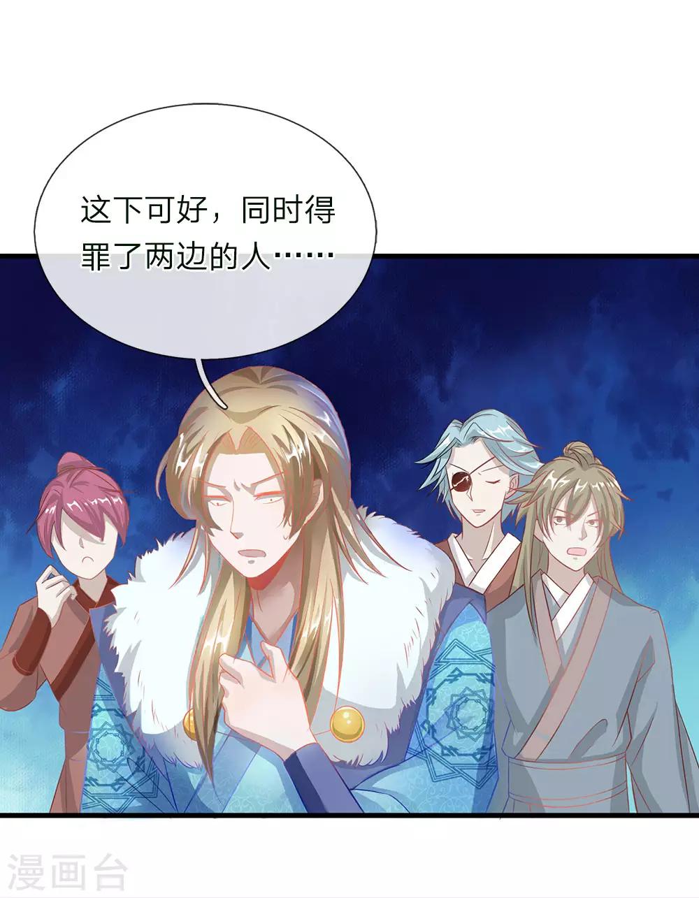 第49话 负荆请罪，投明弃暗2