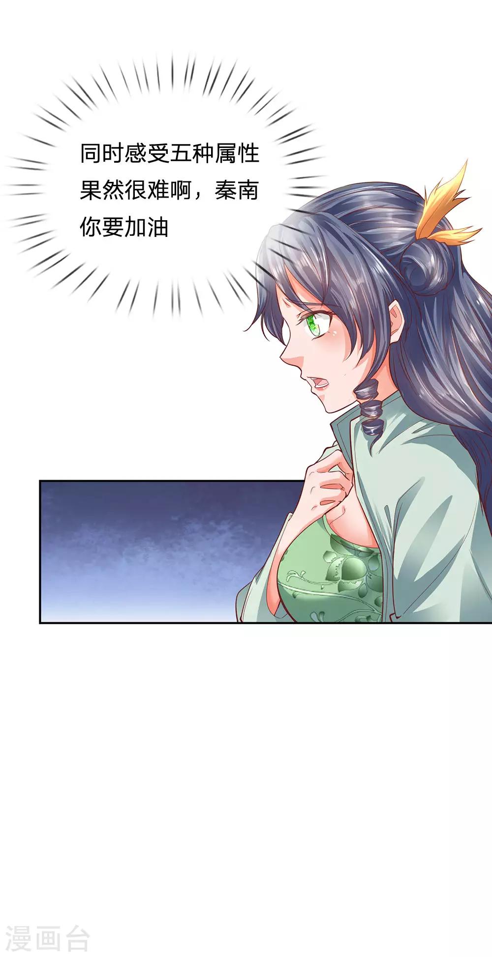 第302话 天赋异禀，五行俱全13