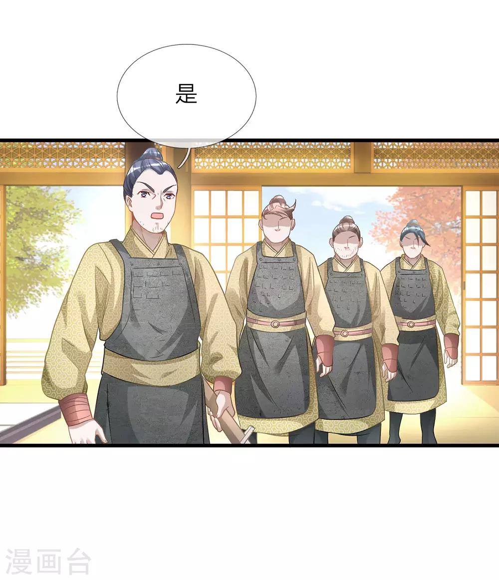 第28话 遭遇瓶颈，祖灵再现1