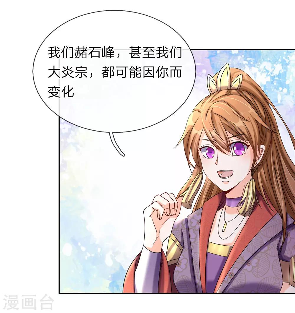 第74话 王者大陆，天才无数6