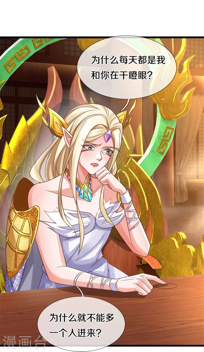 第574话 三神齐聚，神助之子10