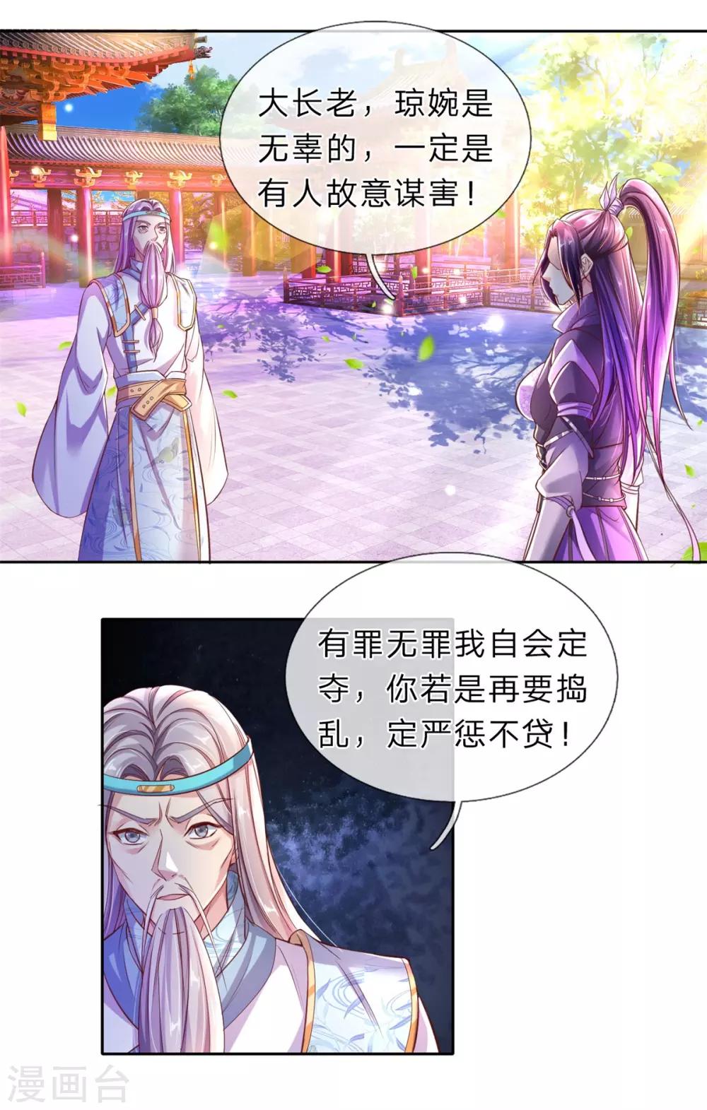 第217话 长老齐聚，旁听会议0