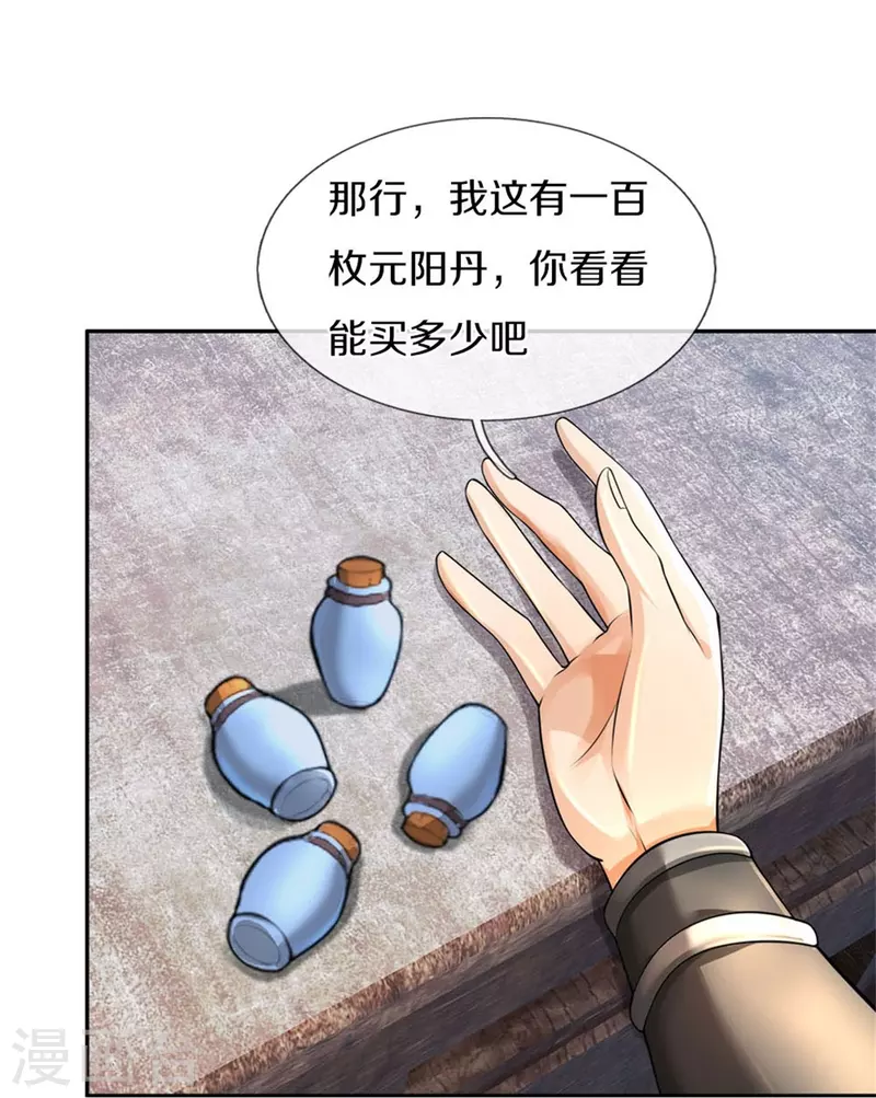 第565话 万事俱备，准备周全26