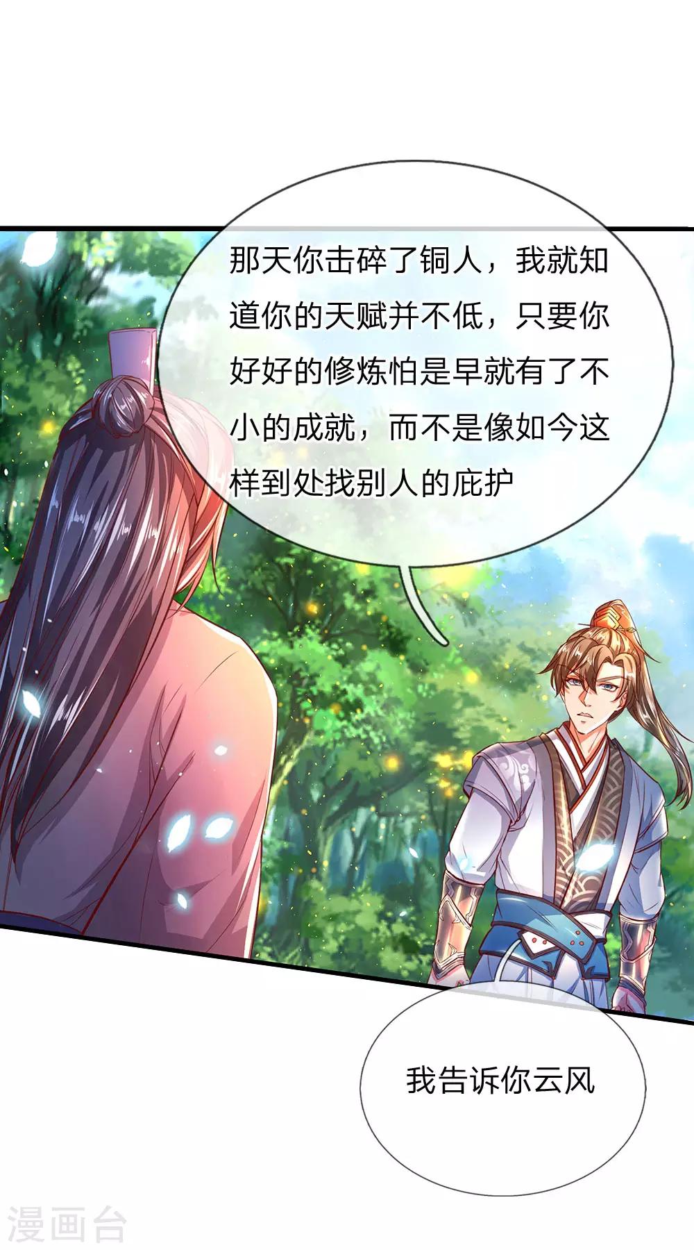 第224话 幕後操控，报仇雪恨6