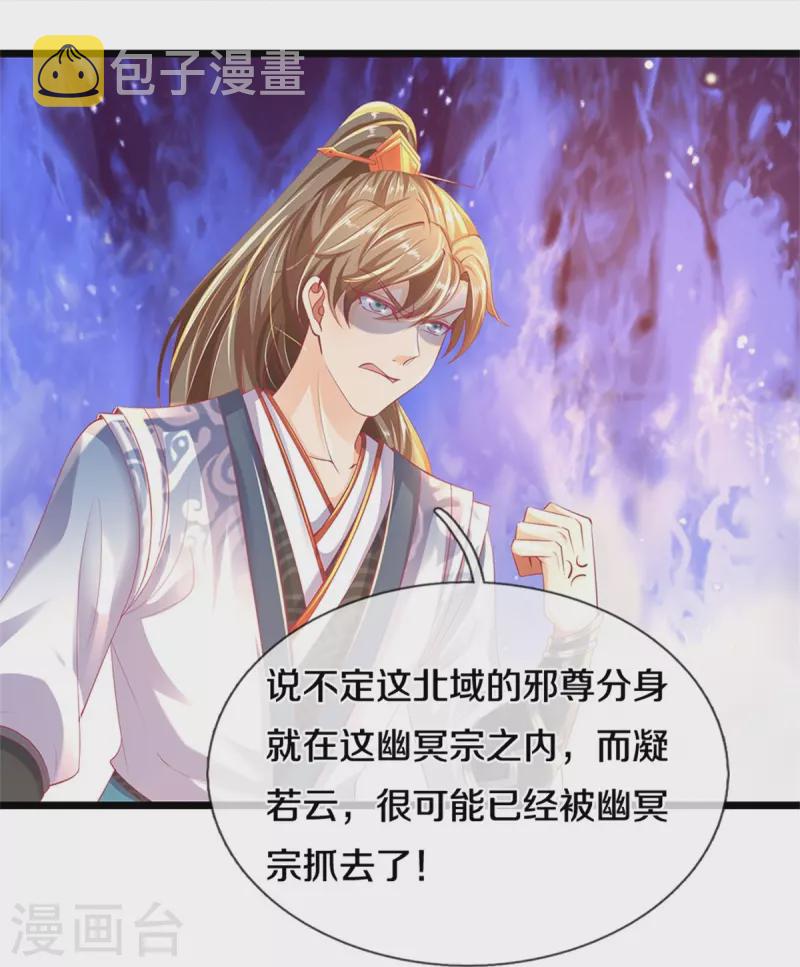 第428话 破凡之境，实力恐怖7