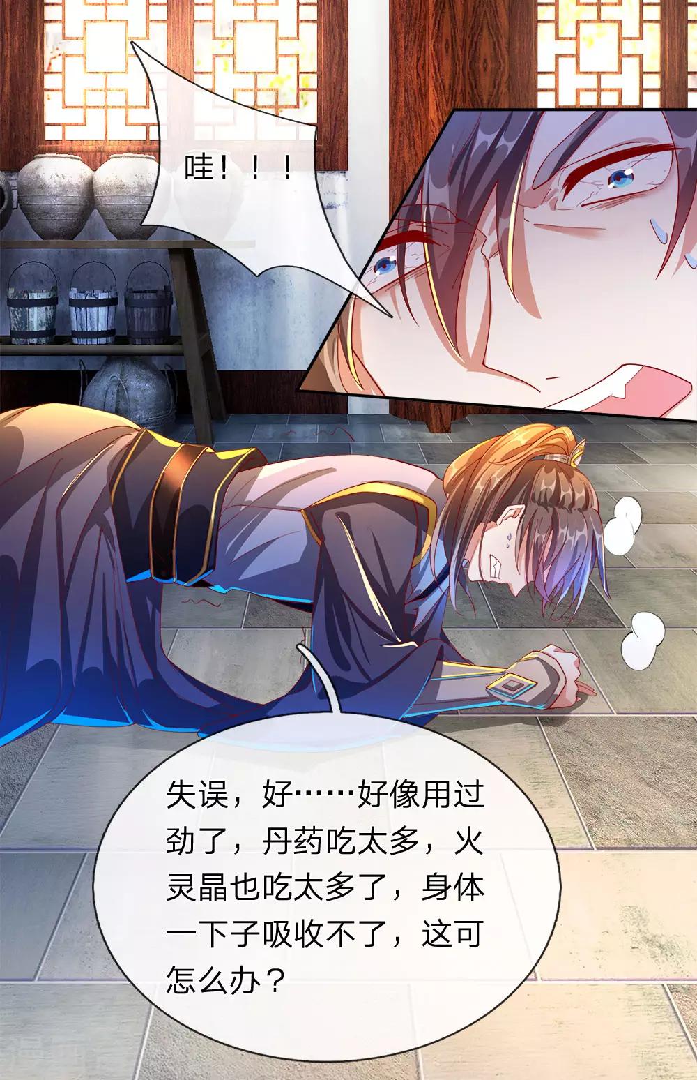 第108话 摄丹过多，挥剑发泄3