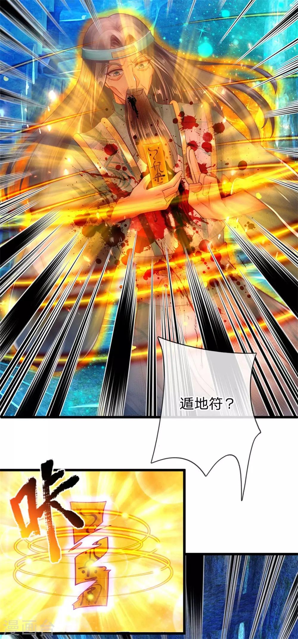 第260话 宗师冷刀，名不虚传8