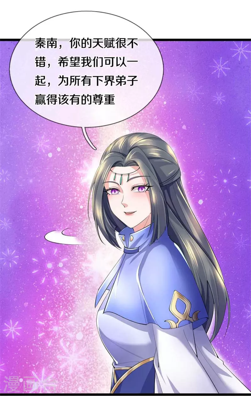 第501话 强者遗蹟，出发历练20