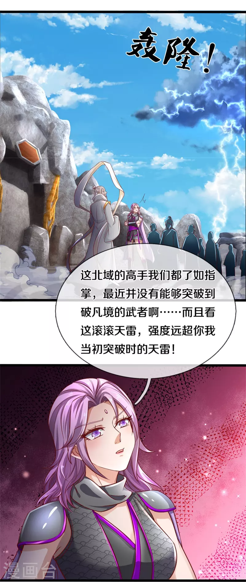 第437话 狼王洞穴，神陨之铁41