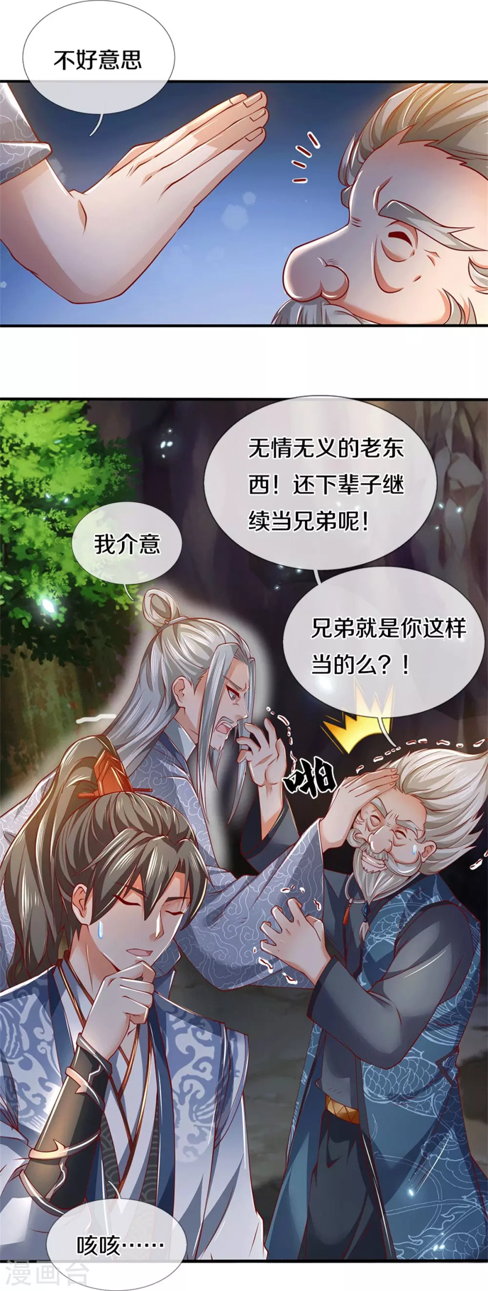 第347话 灵蹟崩塌，灵魂寄所22