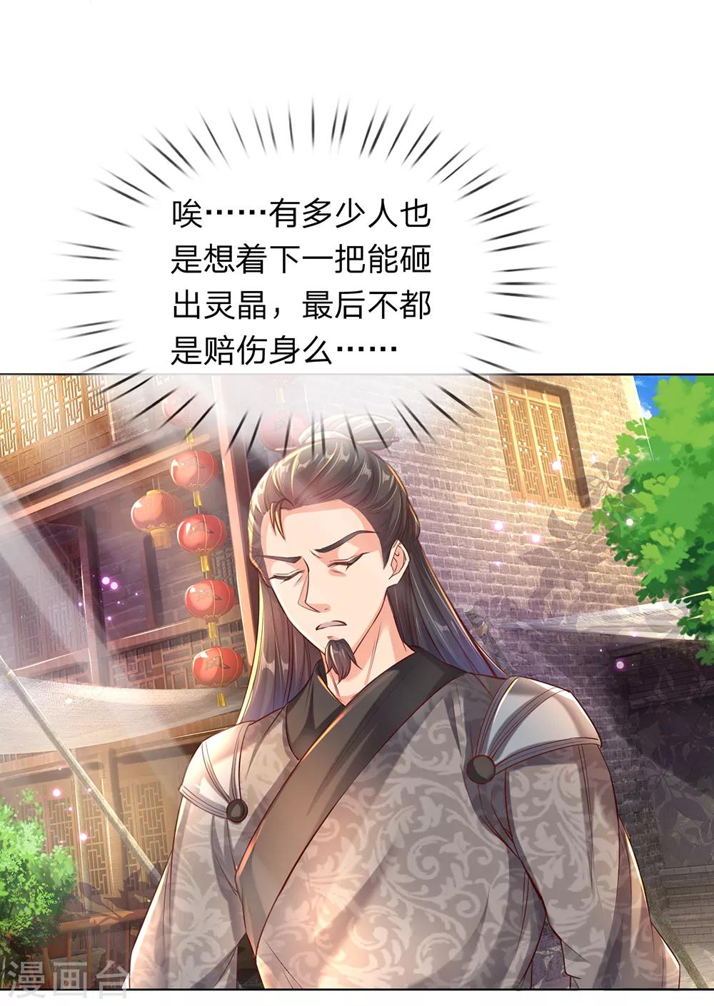 第196话 半路拦截，抢夺原石4