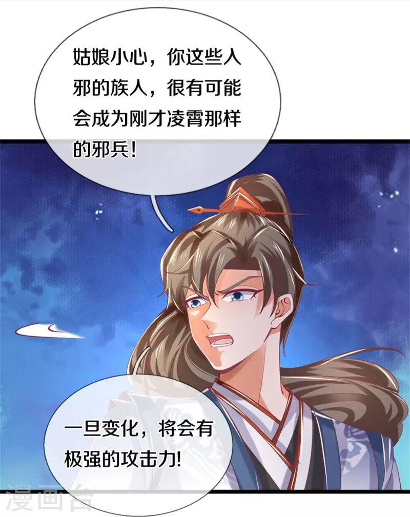 第459话 生命灵气，汲取殆尽18