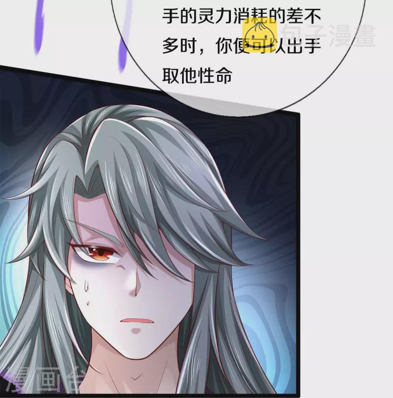 第579话 灭族之恨，寒蝉金魄13