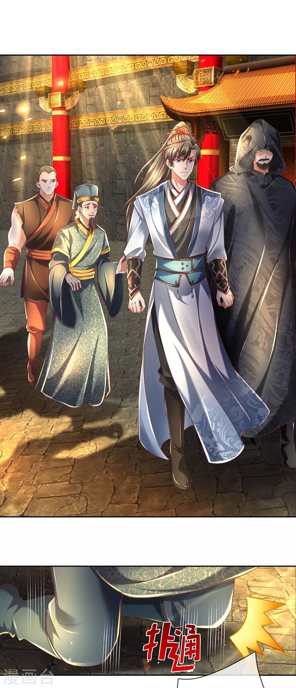 第312话 逐出武场，不可从商11