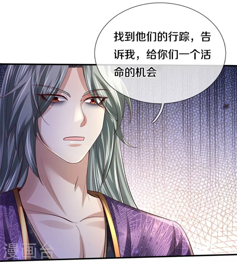 第539话 摊上大事，算你有种3