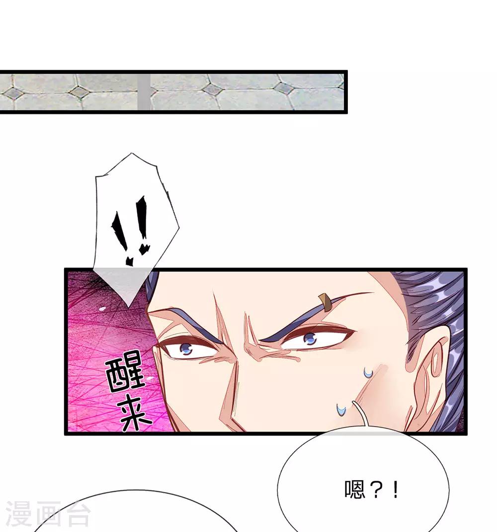 第129话 随心所欲，玩弄鼓掌4