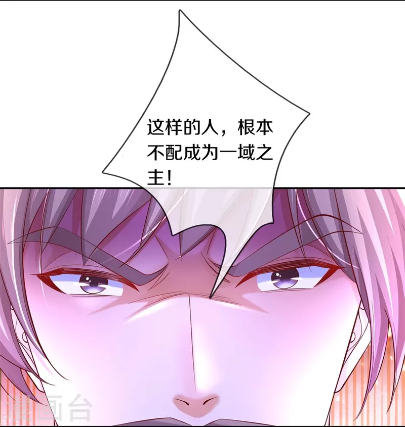 第547话 吸收圣石，反将一军12