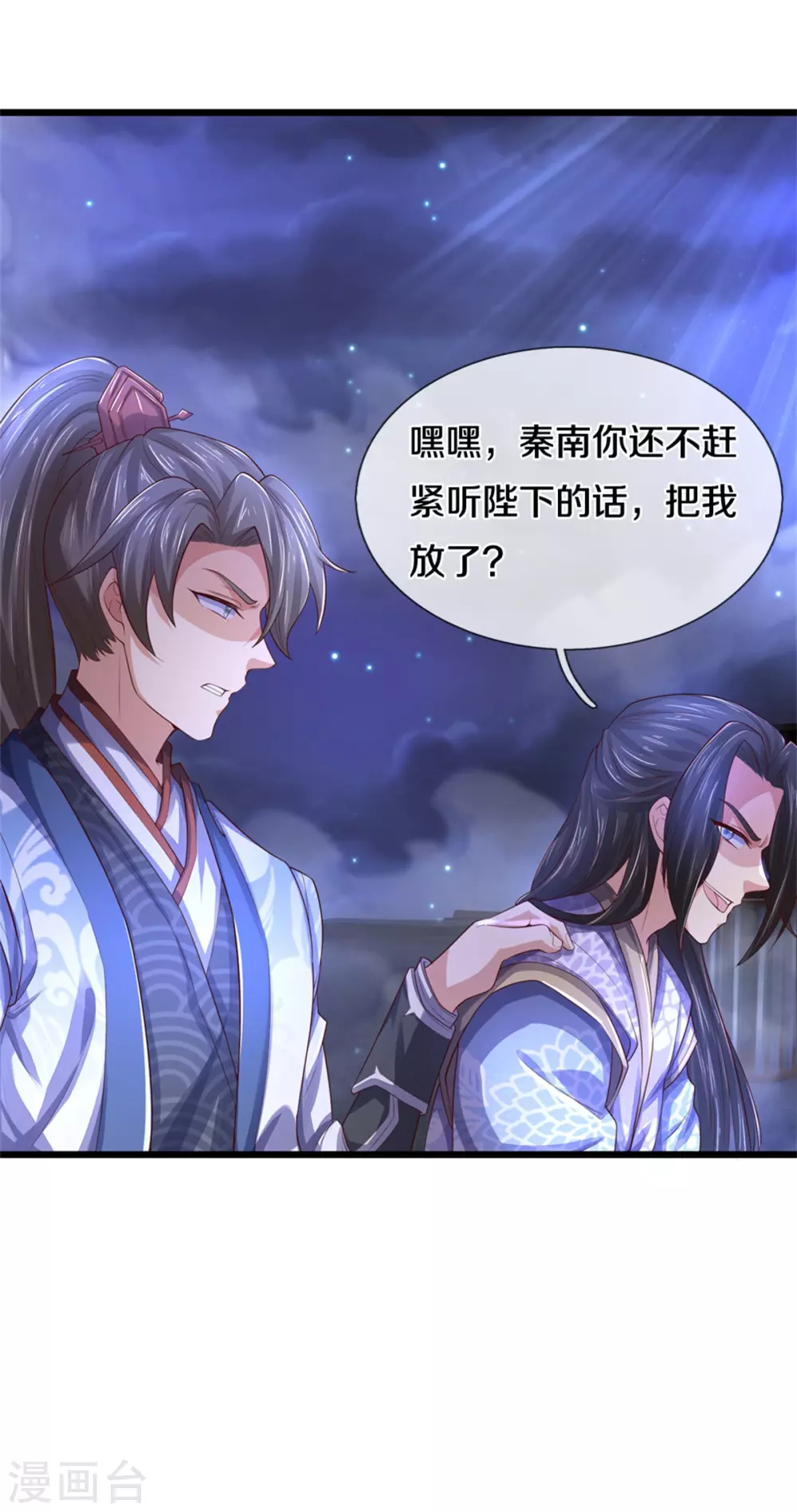 第363话 焚天煮酒，杀尽猪狗7