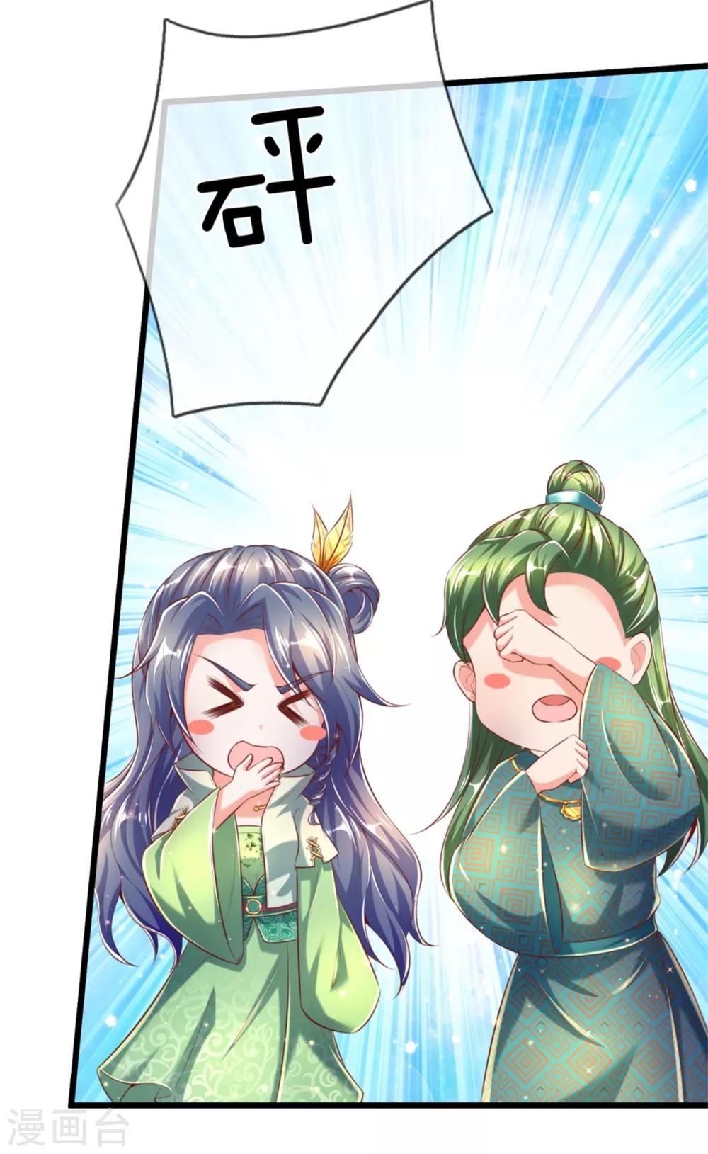 第301话 服用丹药，境界提升11