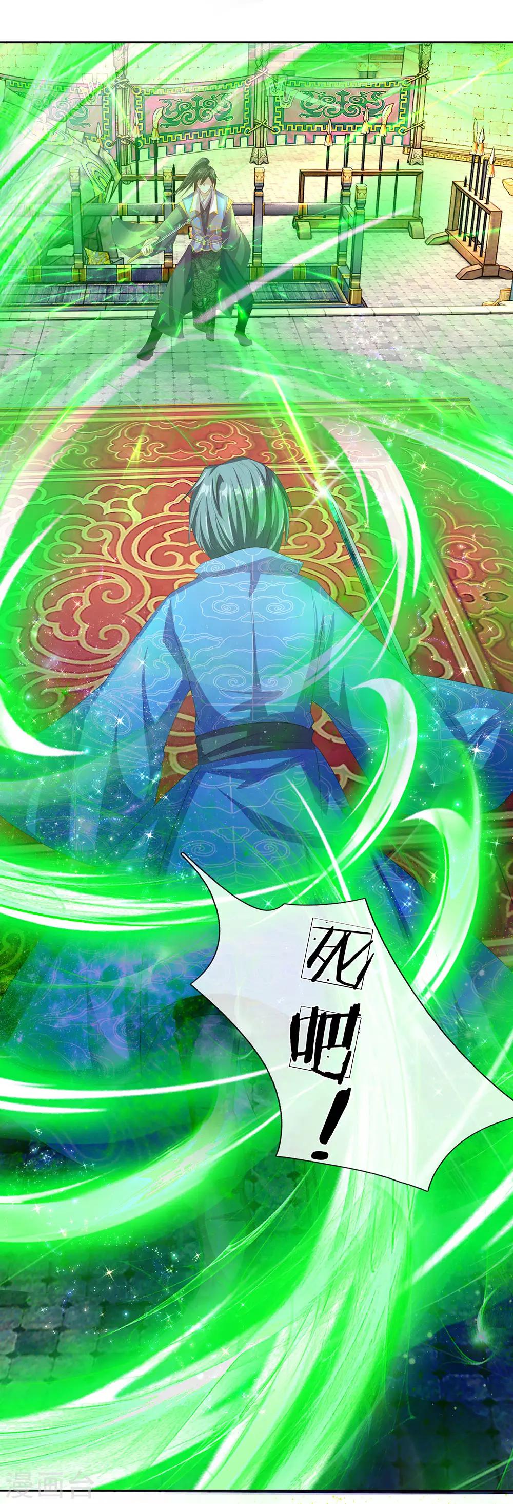 第137话 一击击空，後背受敌2