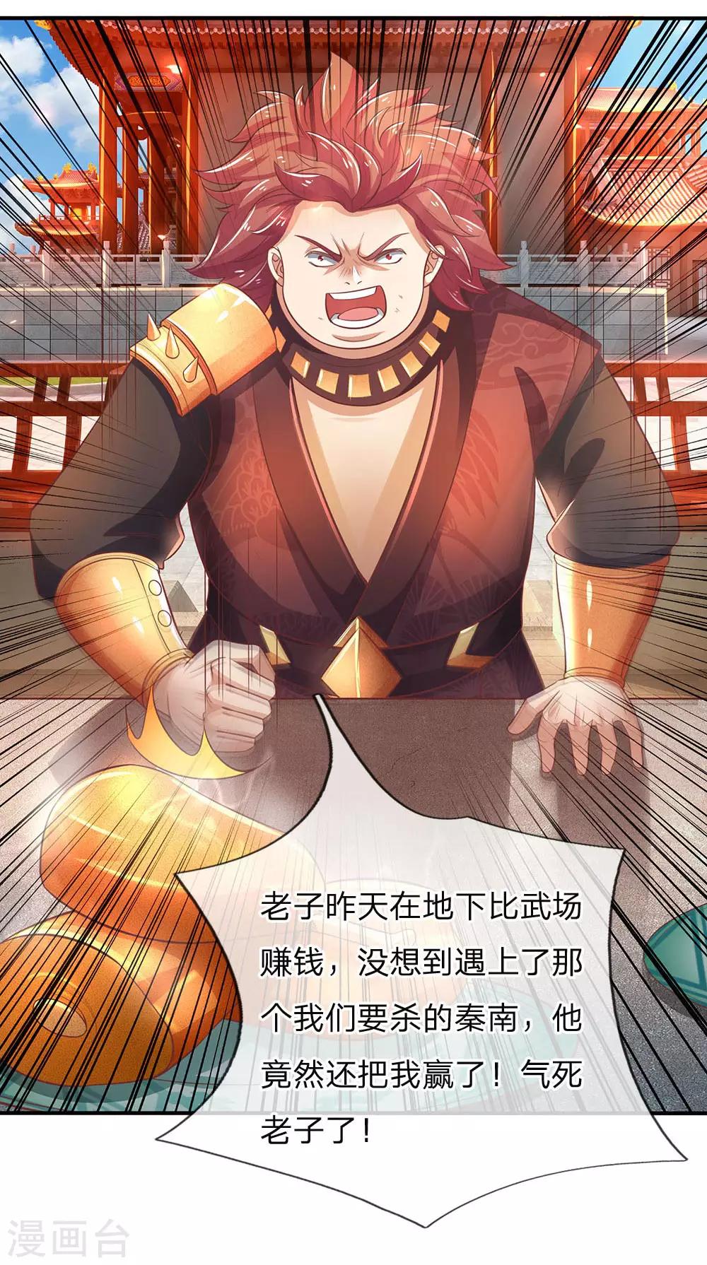 第313话 外出历练，被人知晓12