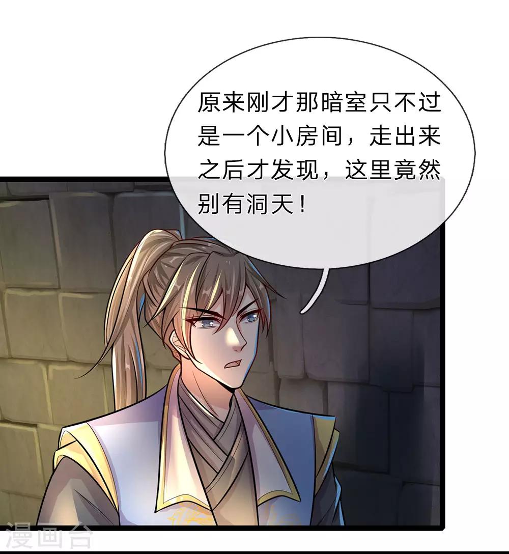 第153话 等待时机，逃出密室15