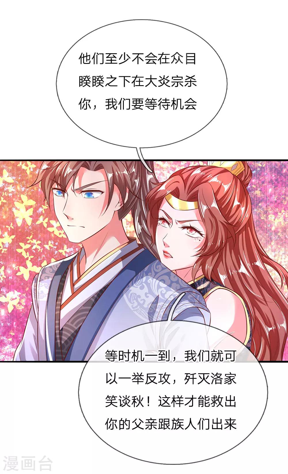 第240话 等待时机，一举反攻16