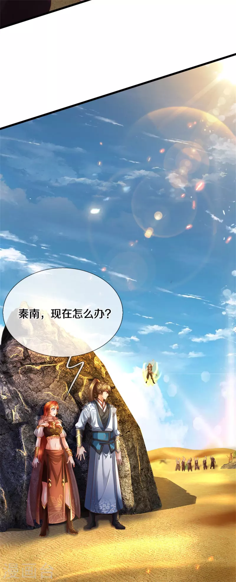 第391话 蒙混进洞，灵晶值钱11