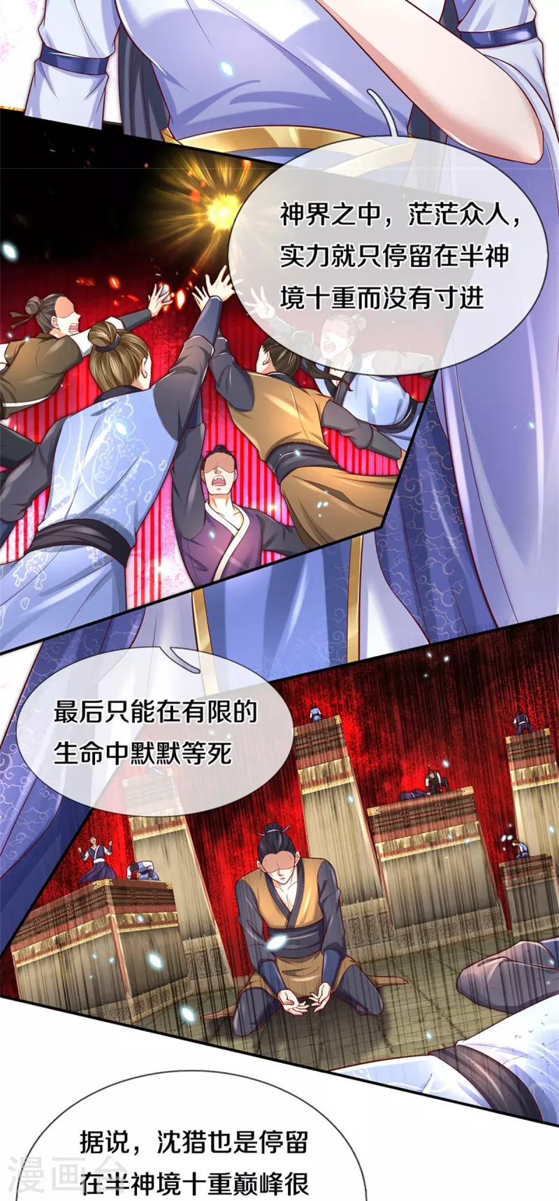 第509话 龙凤相搏，灭杀沈猎27