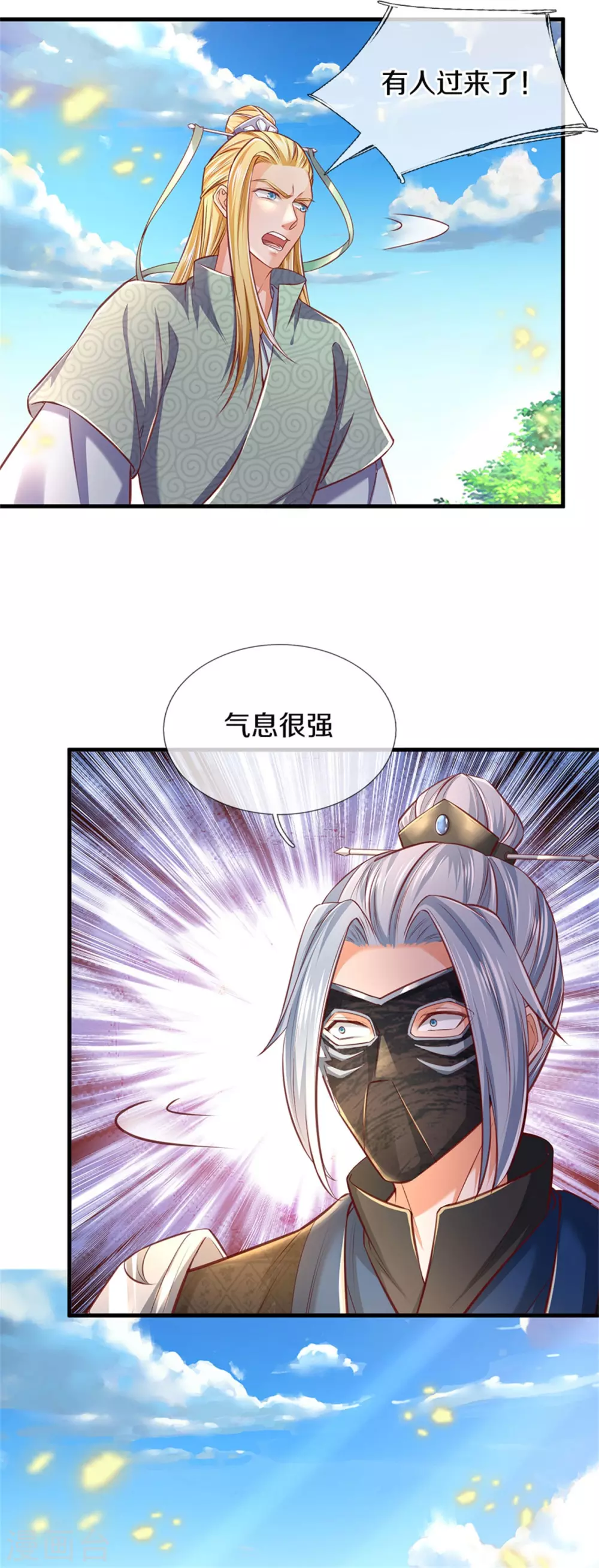 第346话 祭出神魂，黑鲛制敌5