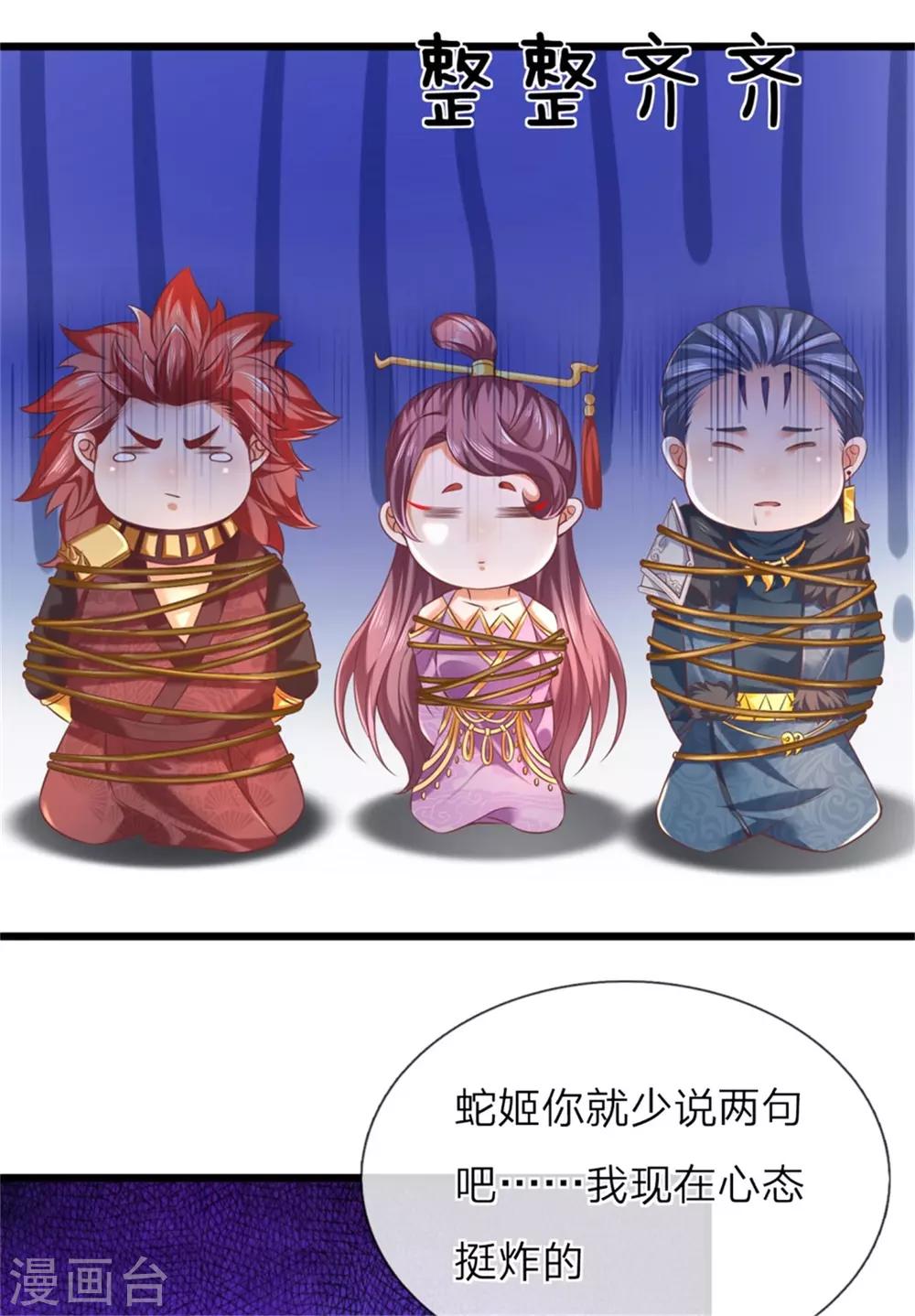 第320话 丹田邪种，邪君所害5