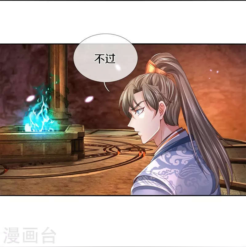 第447话 神陨锻造，绝世神兵37