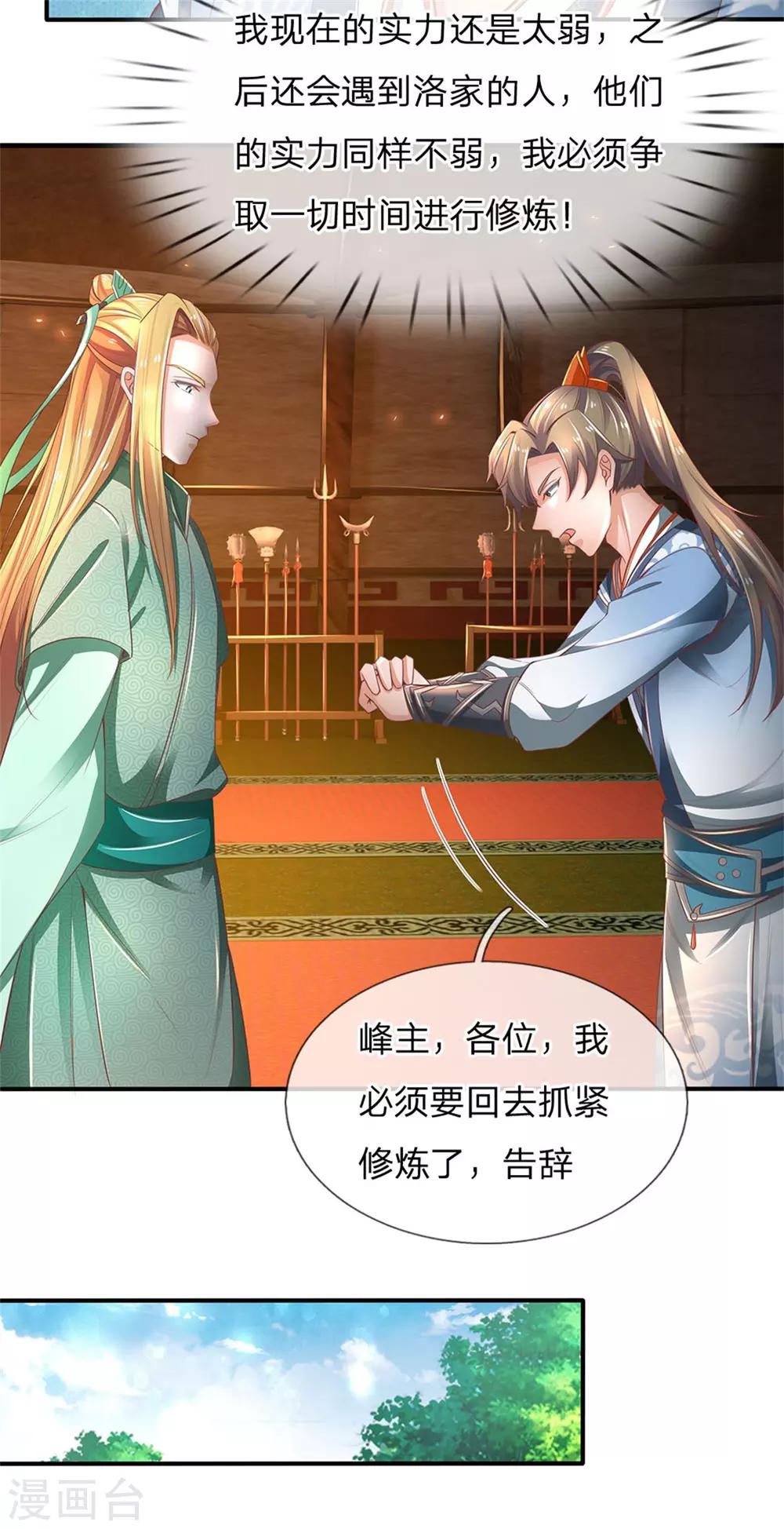 第327话 新账旧账，一起清算14