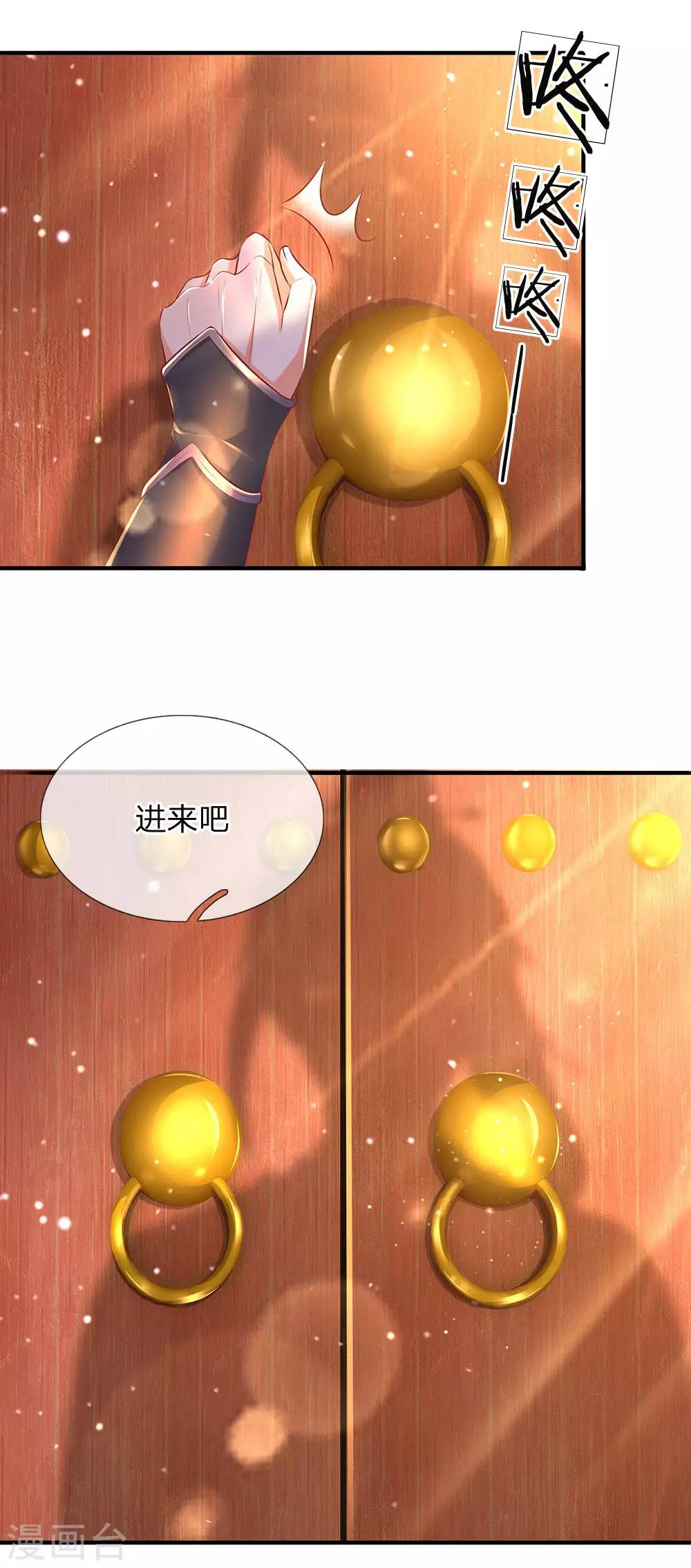 第294话 寻找机会，暗中动手17