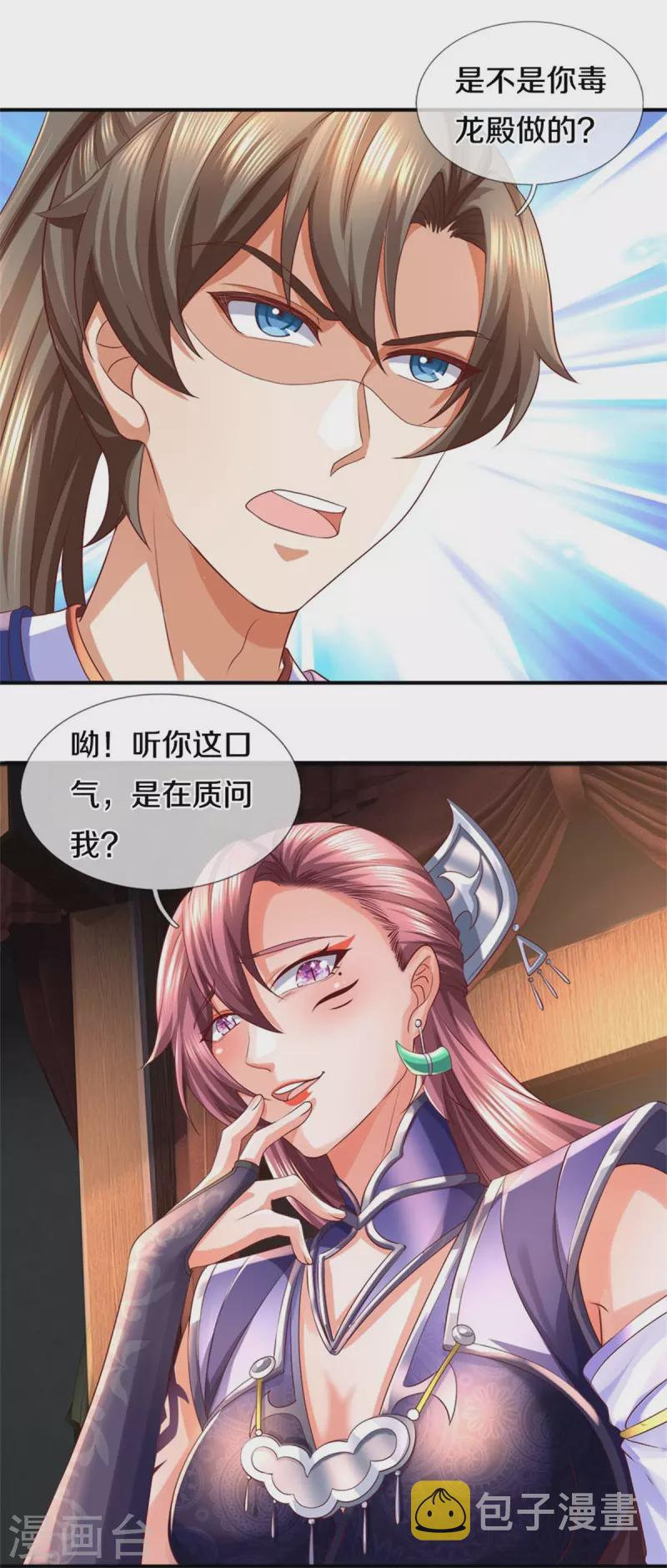 第568话 万毒天煞，索要解药9