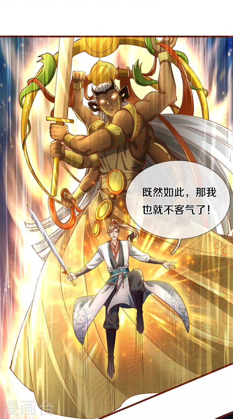 第440话 自以爲是，真正实力19