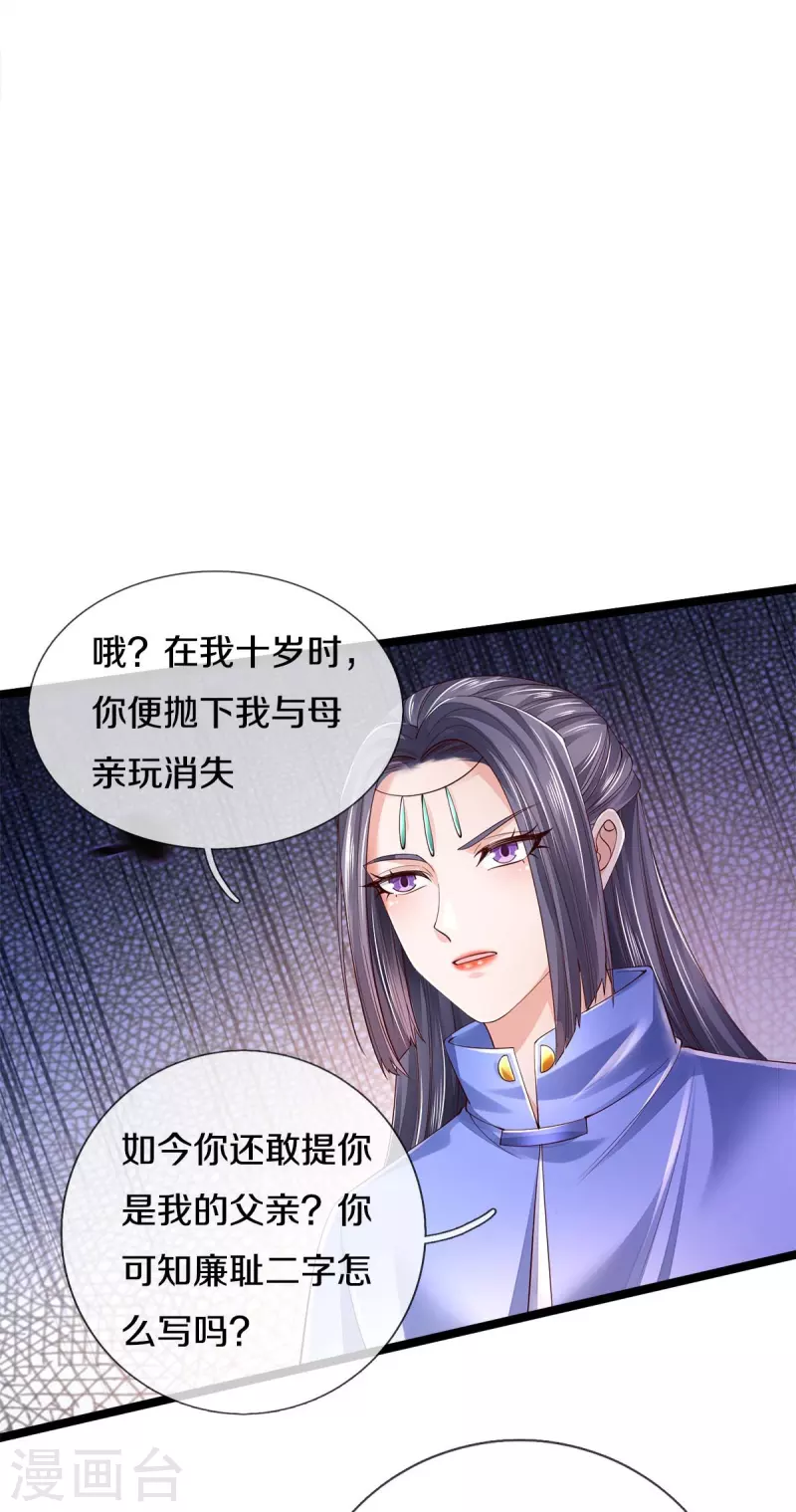第557话 邪灵鬼火，枉爲人父18