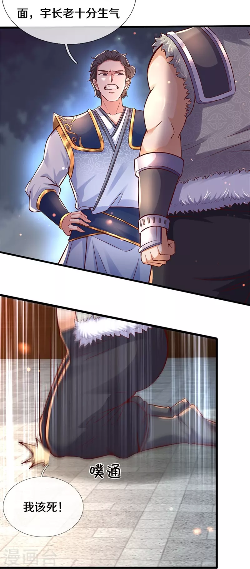 第494话 胜负未定，最终比武7