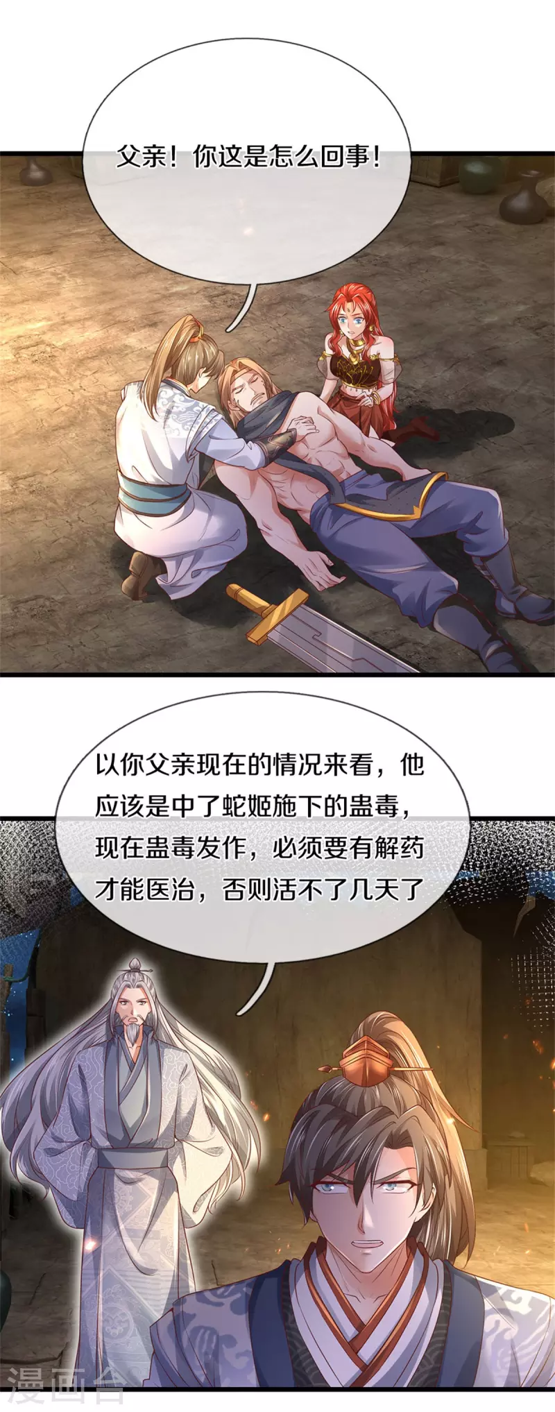 第400话 婚姻大事，不能耽搁18