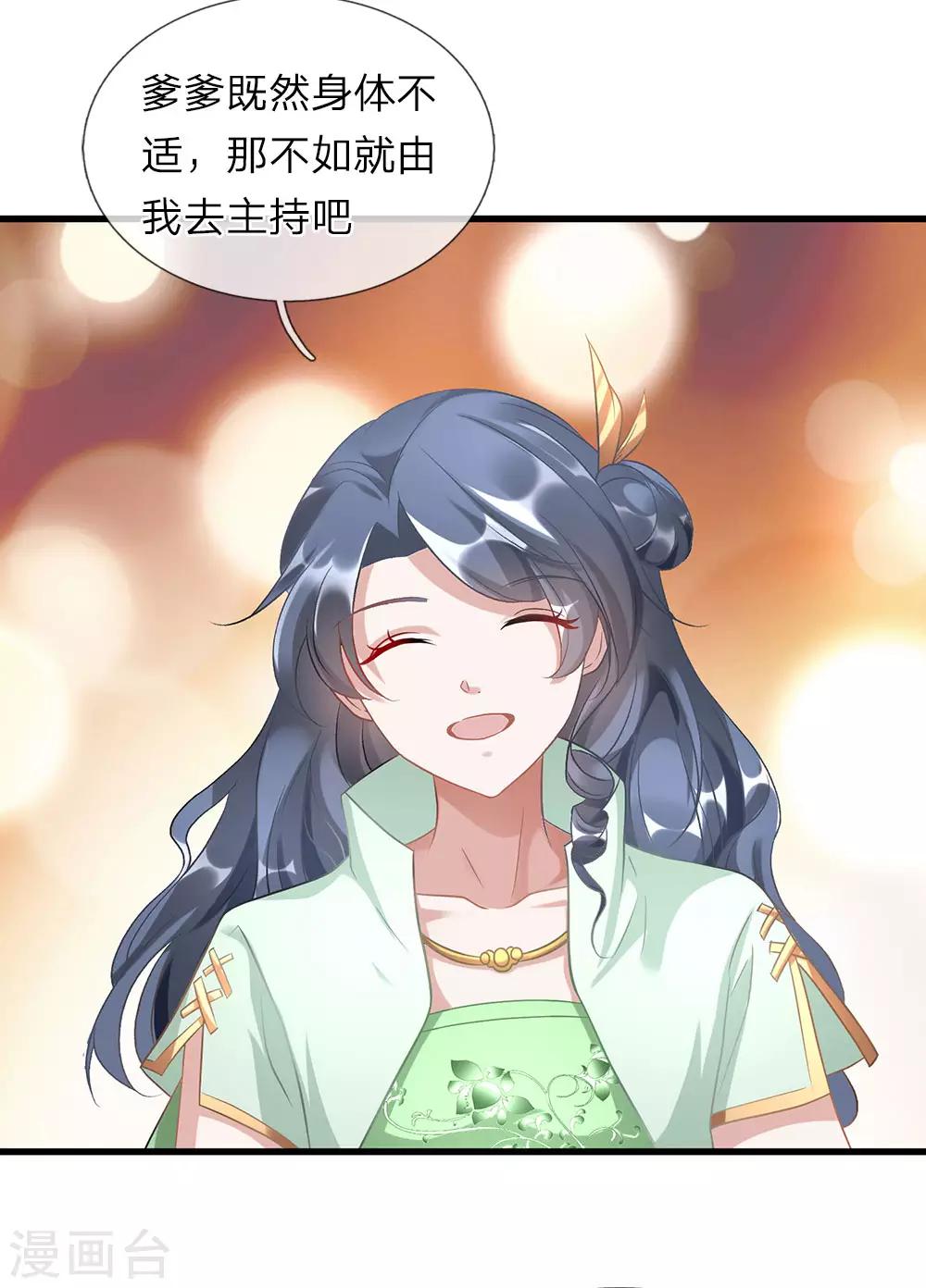 第35话 性感考官，在线炼丹6