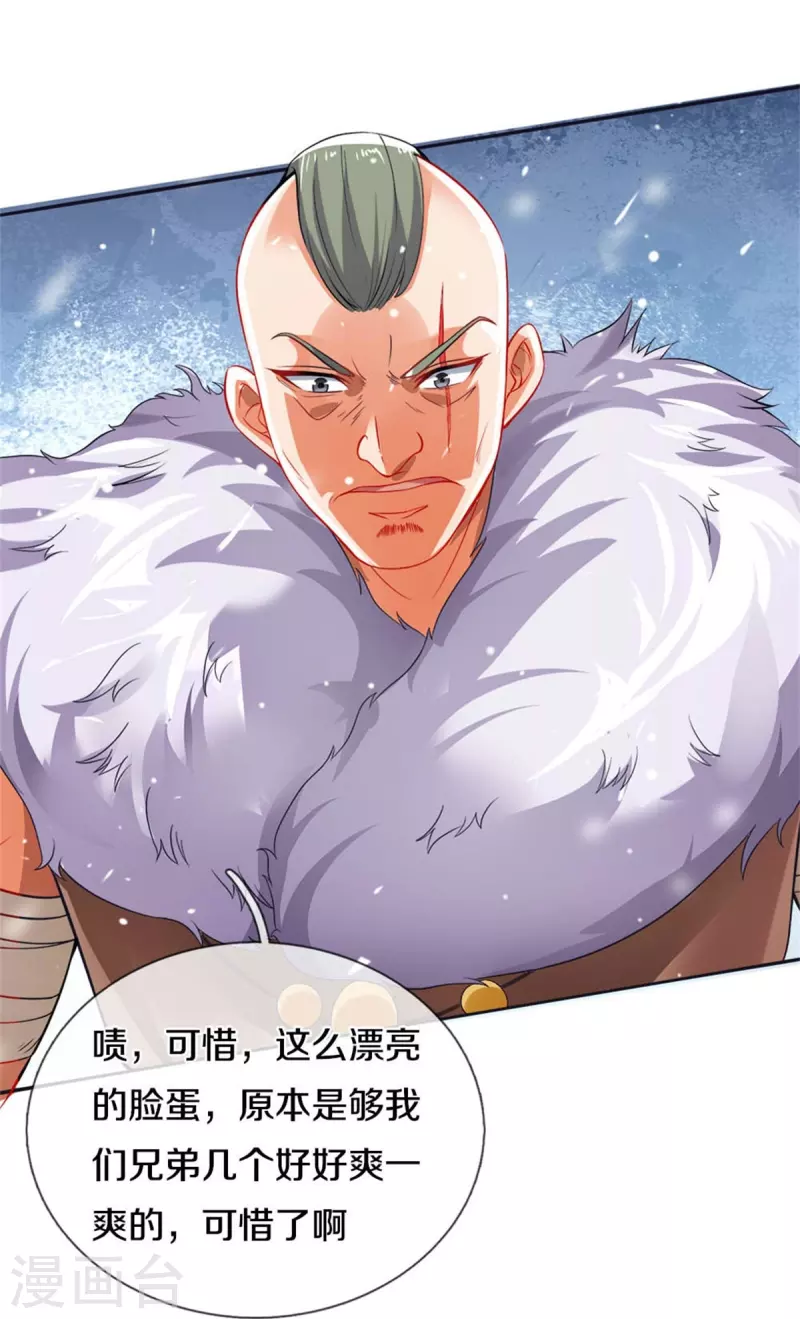 第424话 再别大漠，突入北境25