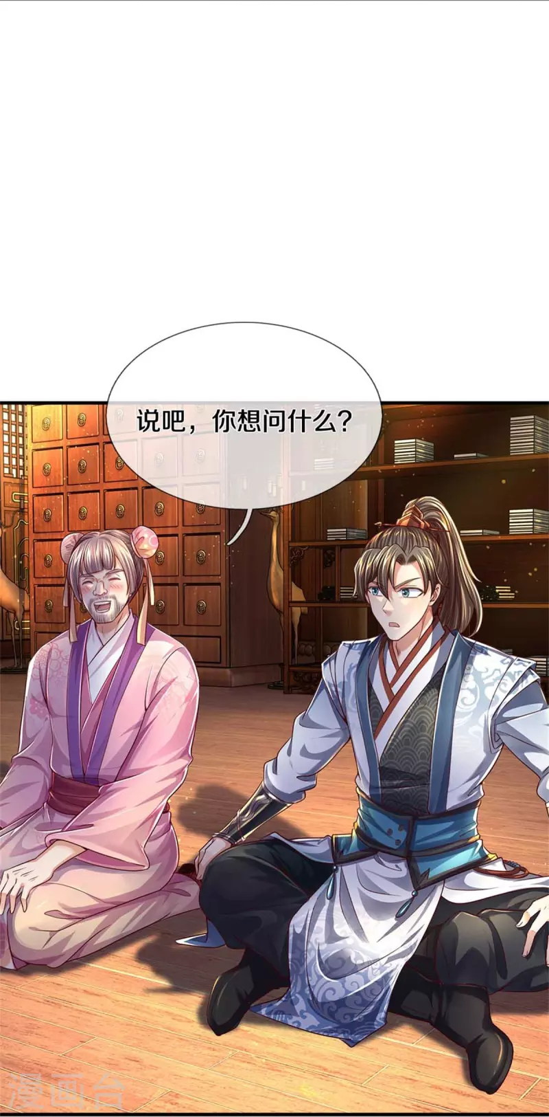 第544话 美女如虎，可乘之机40