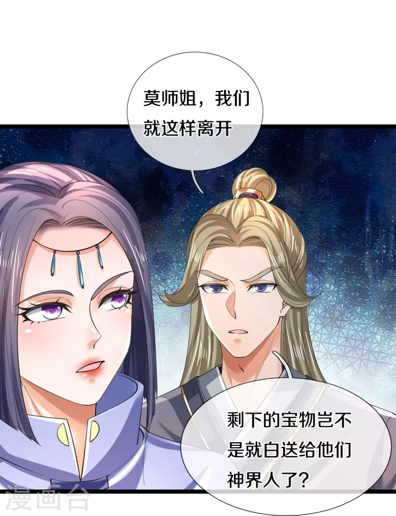 第504话 双人联手，一箱丹药9