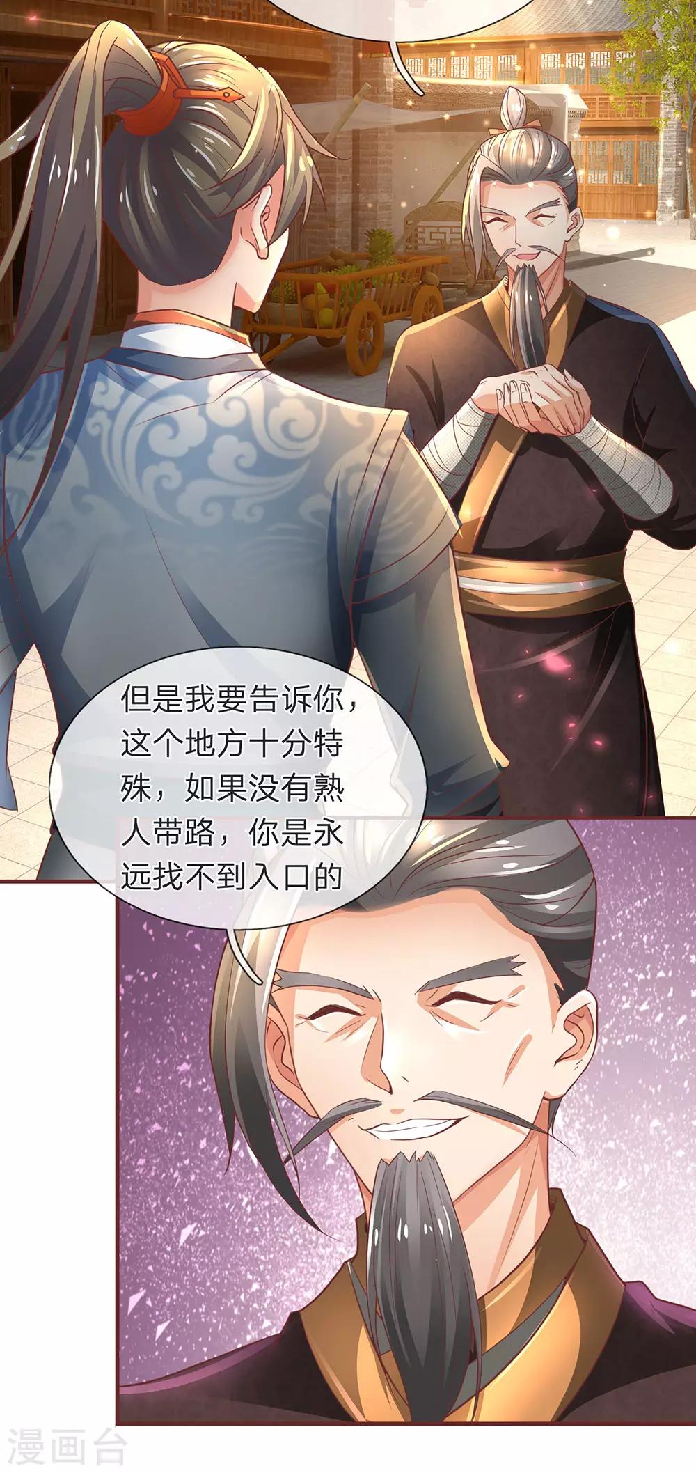 第303话 场地特殊，入口难觅20